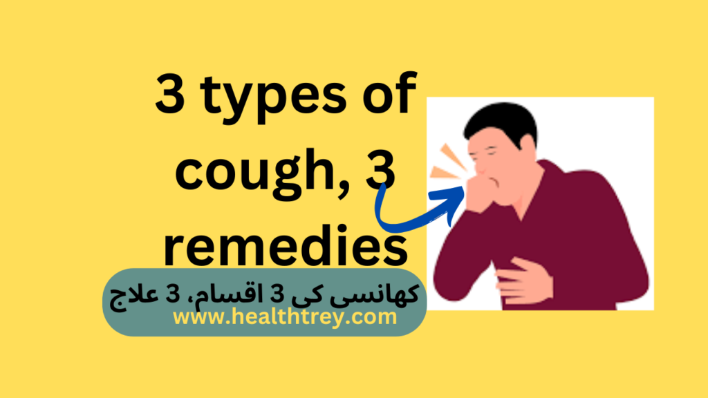 3 types of cough, 3 remedies